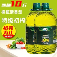 橄榄油食用油桶装炒菜植物油健康烹饪油非转基因橄榄调和油5斤装