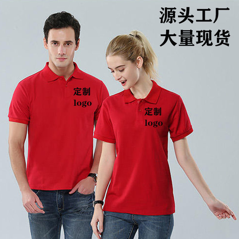 Short-Sleeved Men's Summer Solid Color Polo Collar T-shirt Embroidered Logo Advertising T-shirt Custom Work Clothes Polo Shirt Wholesale