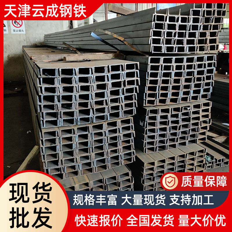 槽钢厂家供应q235b/q345黑槽钢8# 12# 16#建筑用槽铁支架量大价优