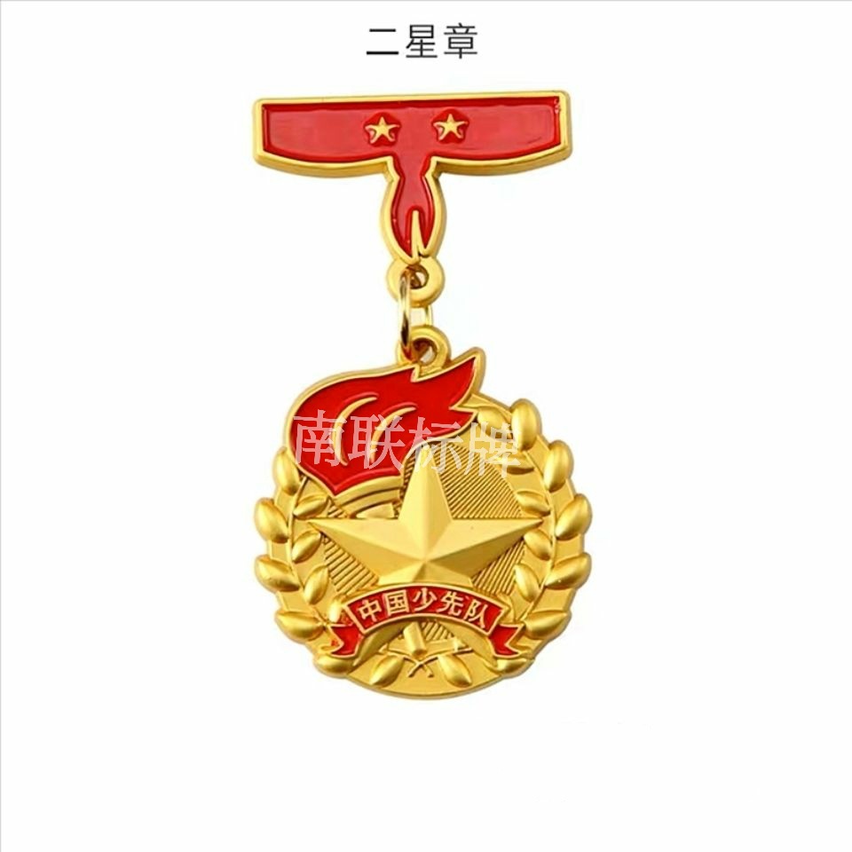 少先队红领巾奖章一星章红旗章争章奖章二星章定制火炬章定做队徽