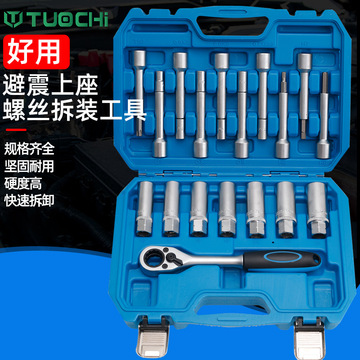 减震器拆装工具汽车前后拆避震器塔顶上座螺丝专用套筒弹簧扳手