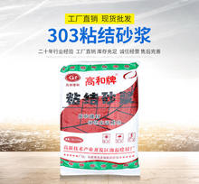 重庆南川聚合物粘结砂浆  高粘粘结砂浆