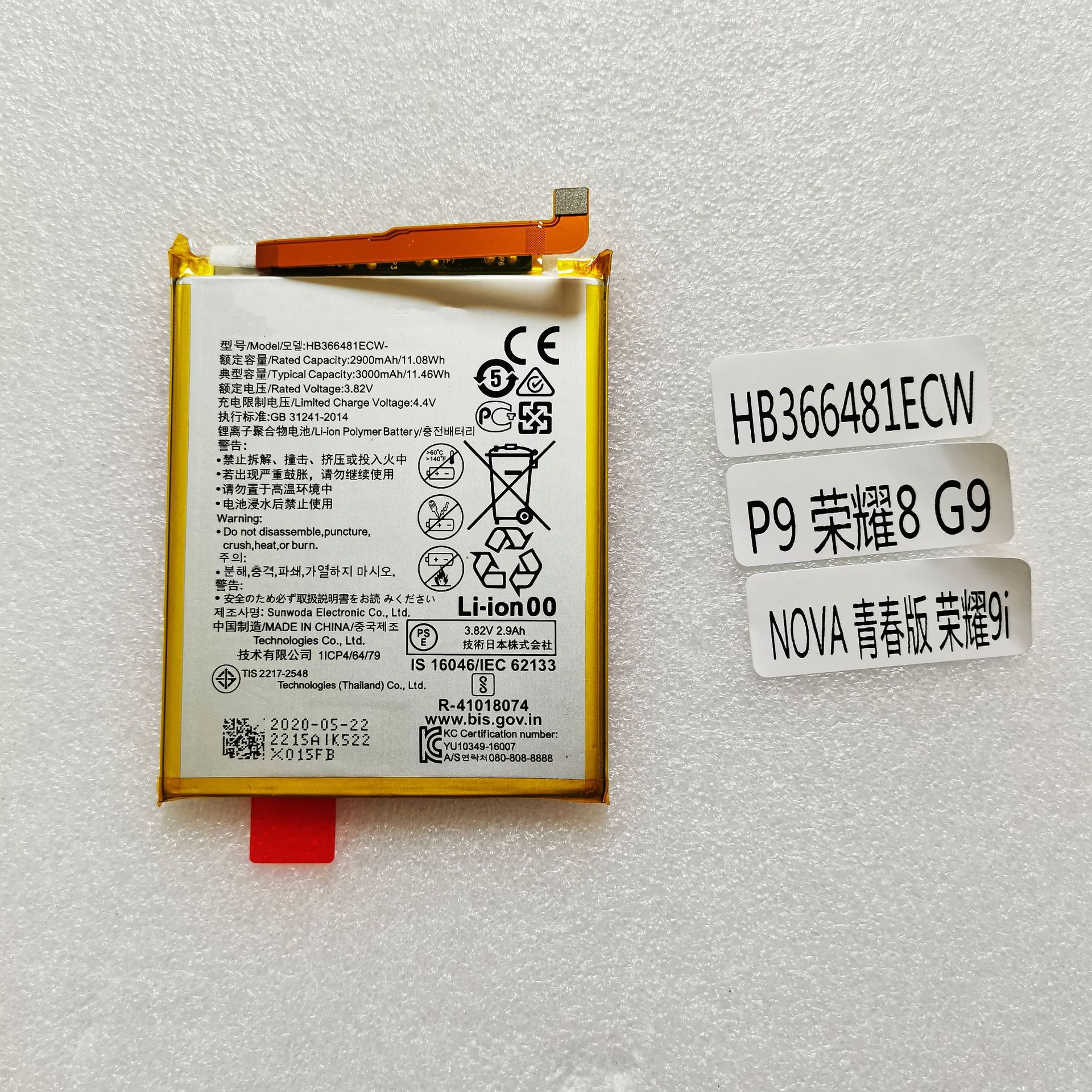 科搜kesou适用于华为p9畅享8 畅享8e 荣耀9i v9play电池手机原装