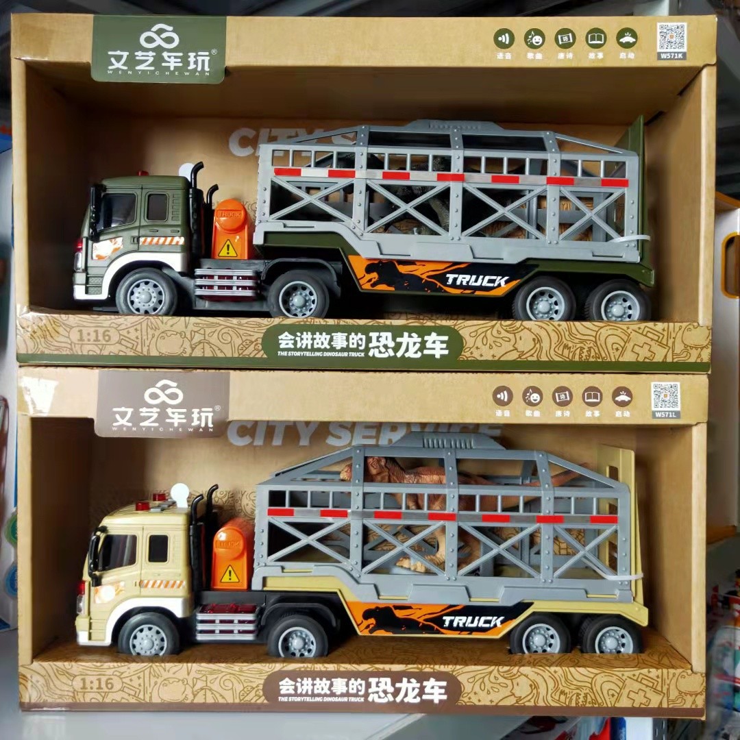 文艺w571会讲故事的恐龙车仿真惯性动物运输车霸王龙拖车男孩玩具