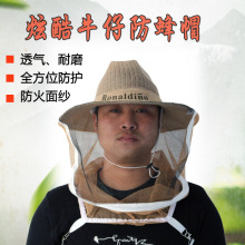 衣养蜂中邮防帽服工具包网罩防火蜂蜂蜜蜂养蜂蜂帽帽牛仔工具面网