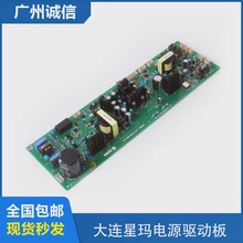 全新大连星玛电梯电源驱动板WTCT 5911 REV2.0 2.2电源板配件