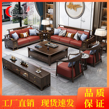 新中式乌金木实木沙发组合现代简约大小户型轻奢布艺木质客厅套装