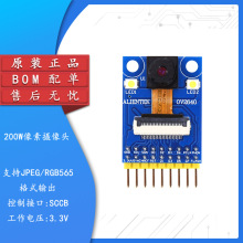 【正点原子】OV2640摄像头模块延长线200W像素STM32 F4开发板驱动