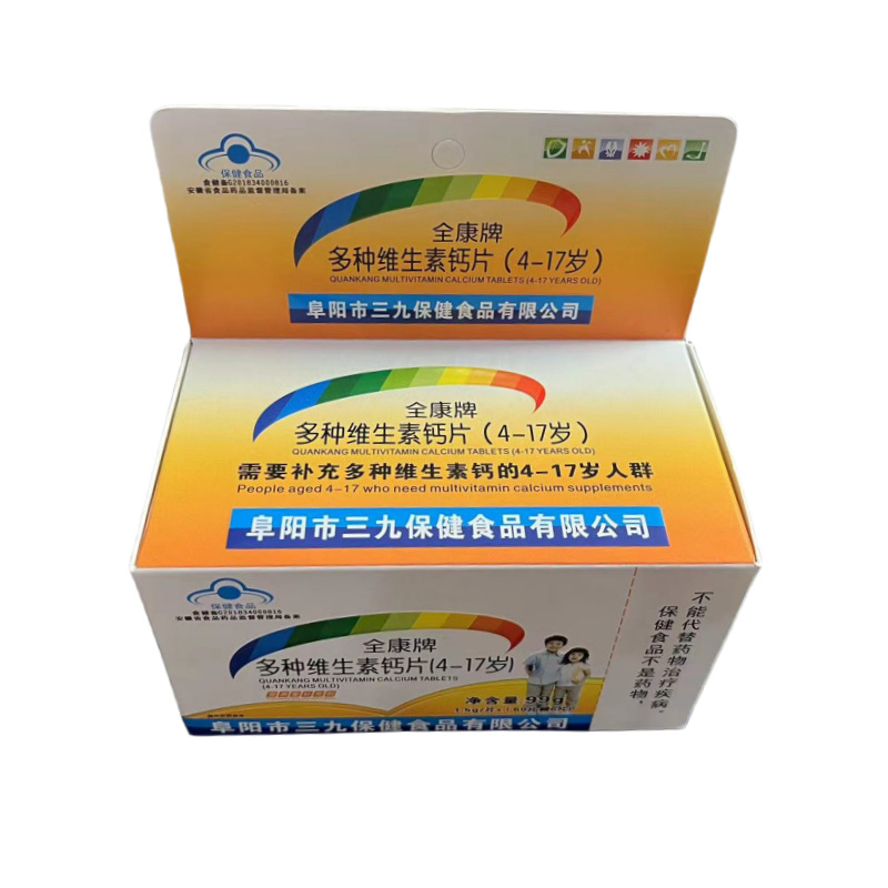 全康牌多种维生素钙片(4岁-17岁)99g(1.5g*60片赠6片)-阿里巴巴