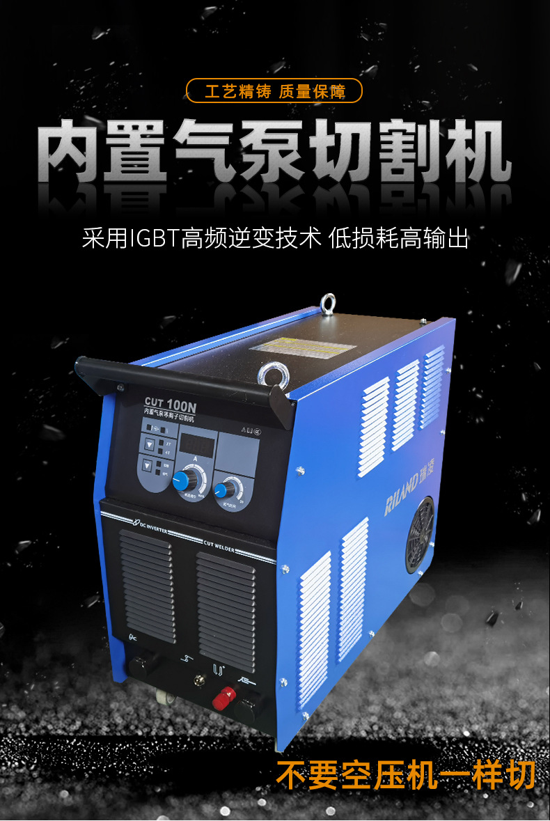 瑞凌 内置空压机 cut-100n 等离子切割机100内置气泵工业级 380v