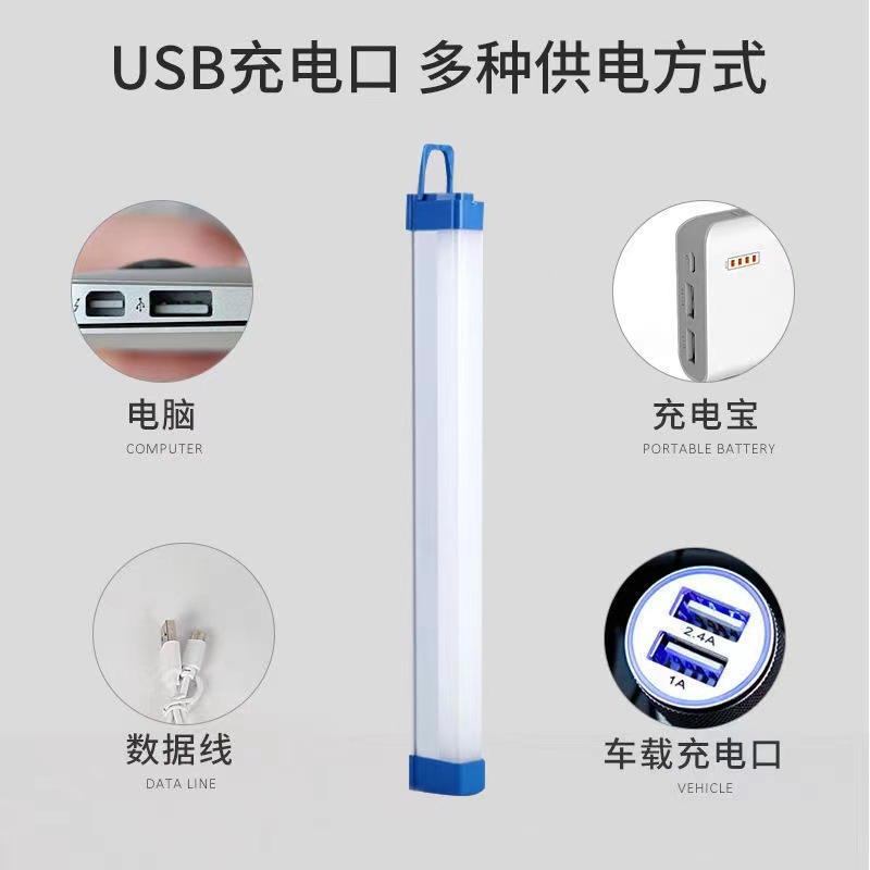 Led Emergency Light Household Power Failure Magnetic USB Charging Lamp Tube Night Market Stall Camping Strip Lighting Emergency Light