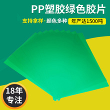 绿色塑胶制品胶片 收纳抗折PP塑胶绿色胶片 文具塑胶卷材层压胶片