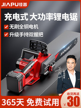 电锯伐木锯充电式户外家用小型手持锯柴锂电链条电据切割锯树神器