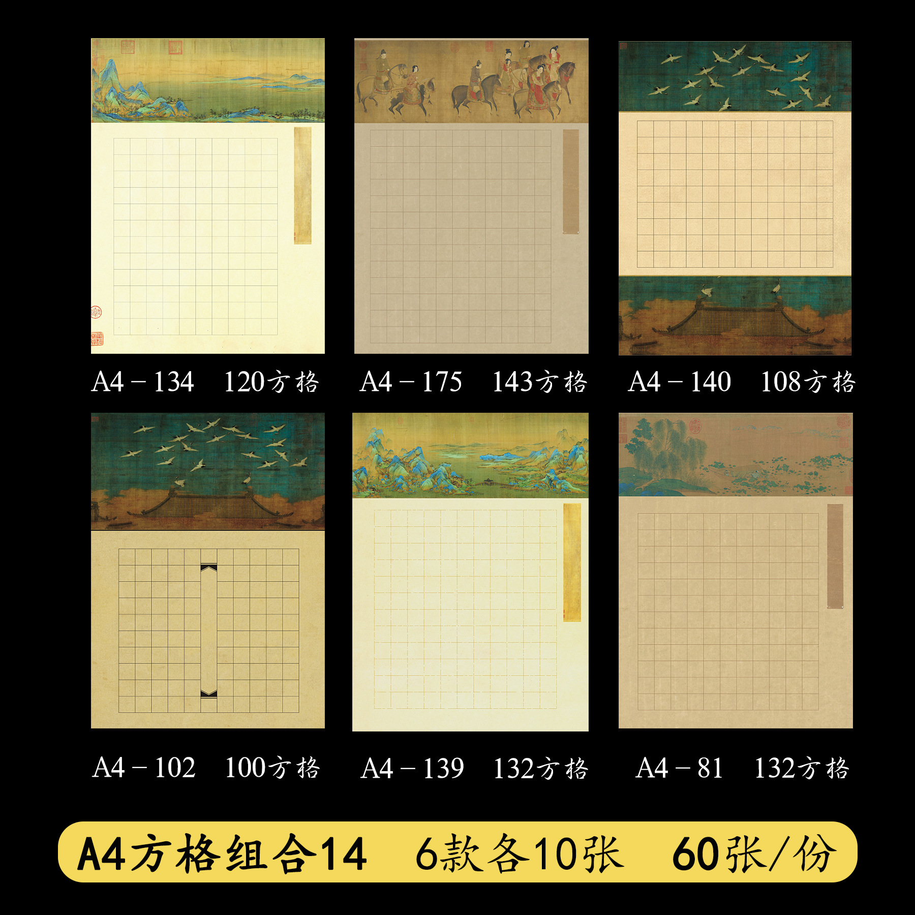书法作品纸70格120格小学生书法比赛钢笔练字纸厚包邮 图片_高清大图