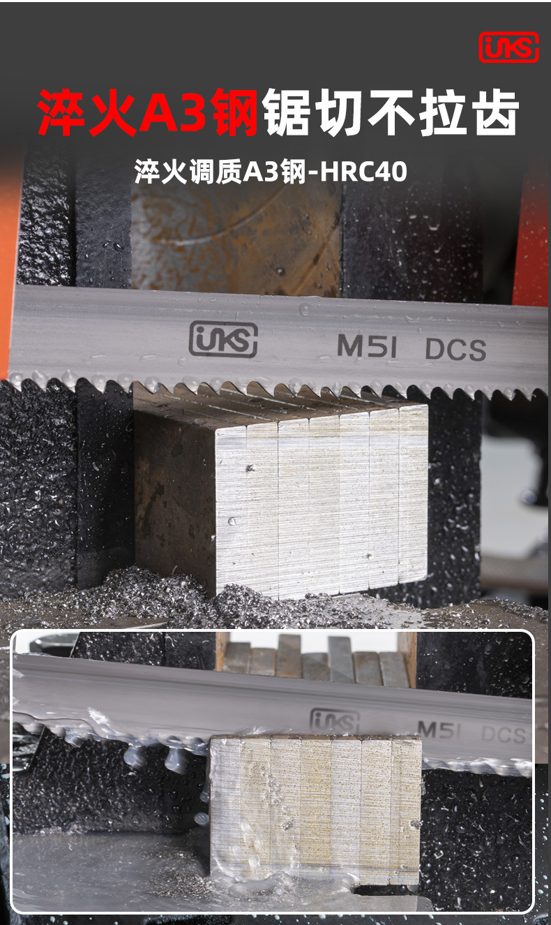 m51带锯条双金属机用锯条切割方料圆钢管料硬料粘料锯床锯条3505