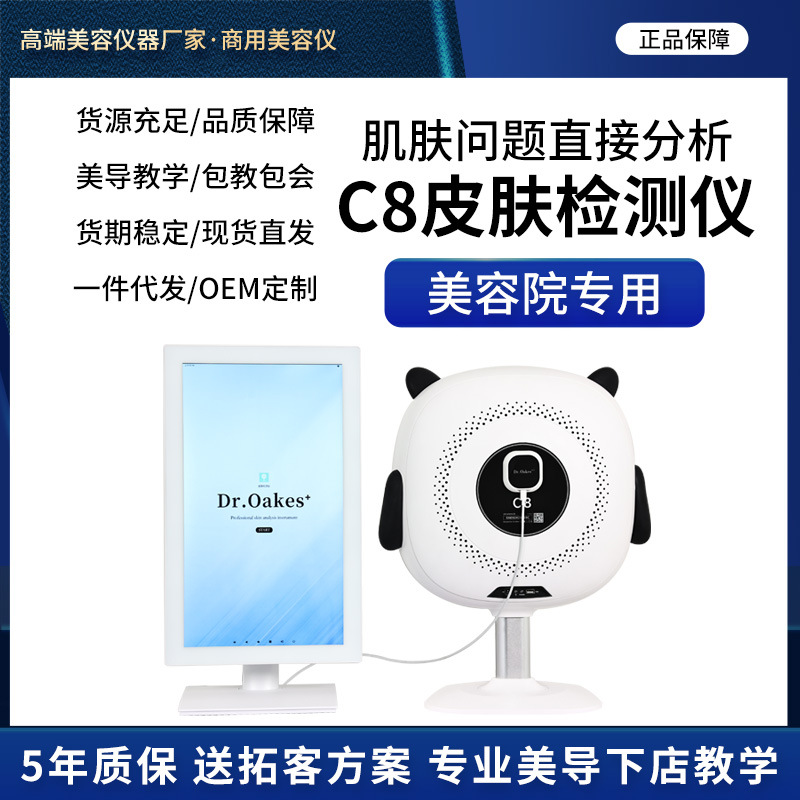 dr智能皮肤检测仪商用魔镜面部uv层水分光谱分析仪美容院专用外贸