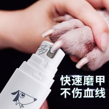 多f电动狗狗磨甲器猫咪打磨器宠物磨指甲神器泰迪狗磨爪器指甲钳