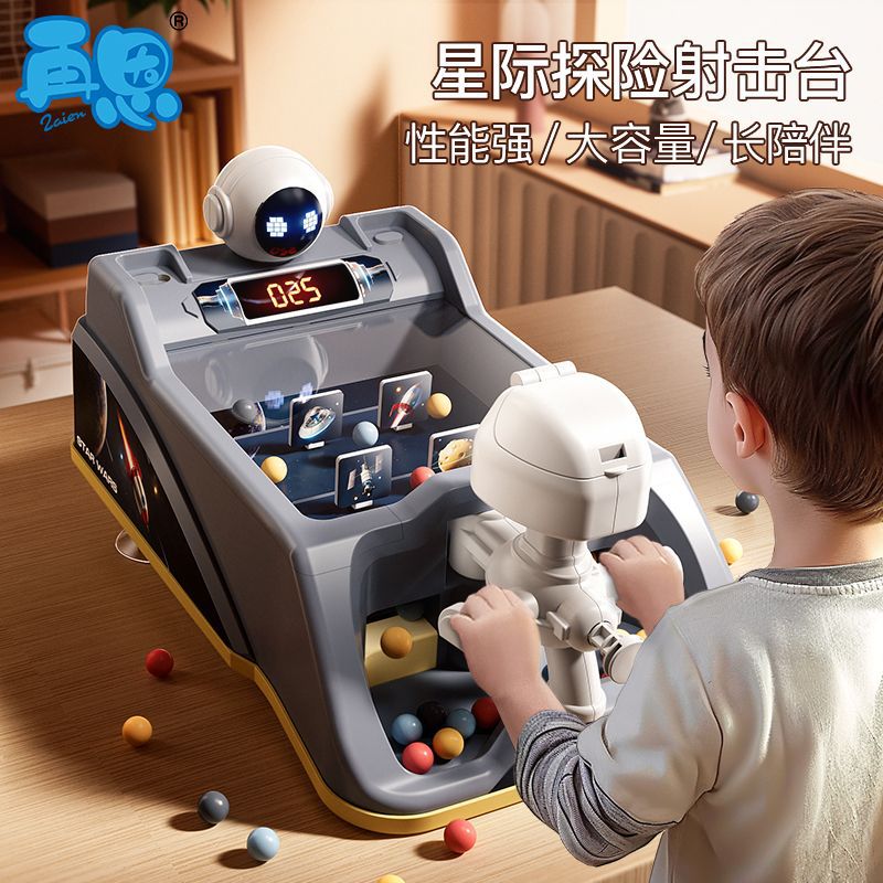 儿童弹珠机射击游戏机益智玩具女亲子打珠珠3到6岁男孩专注力5-7