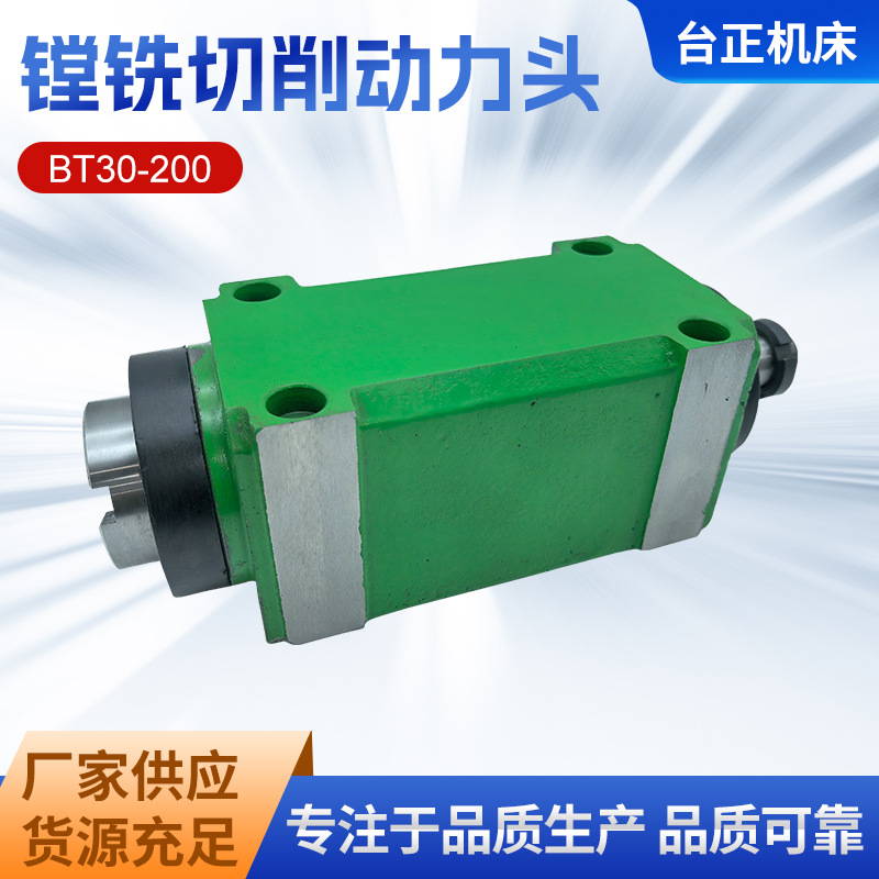 厂家供应澳龙源BT30主轴镗铣动力头切削磨头铣床(加长版)攻丝