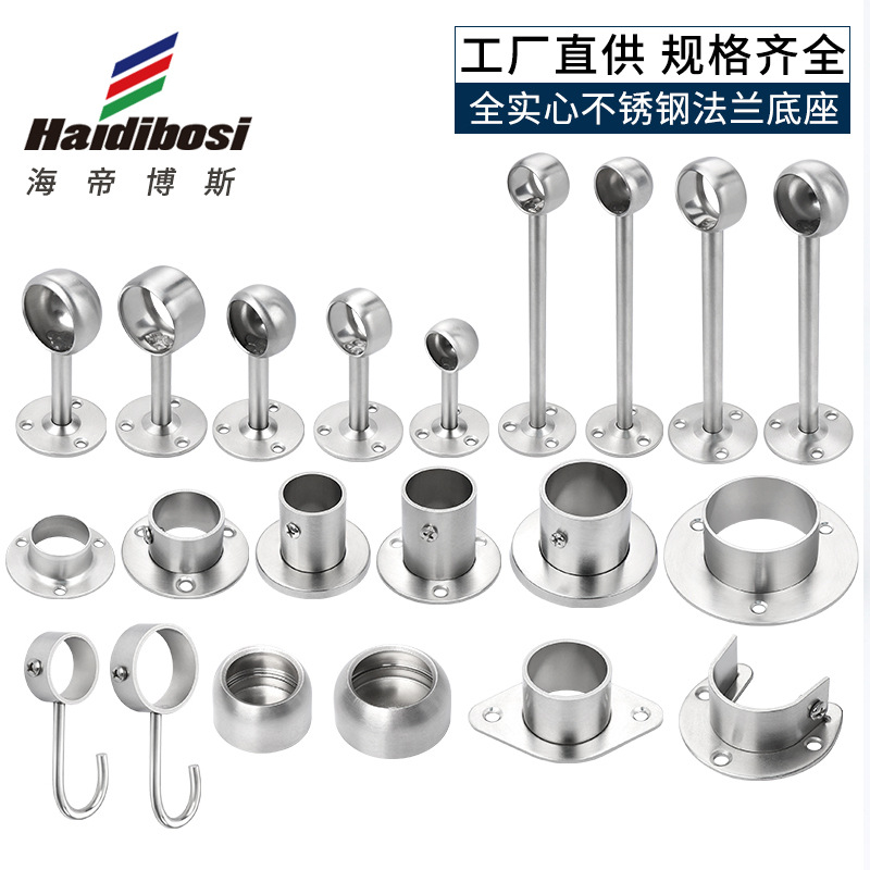 Stainless Steel Flange Seat Stainless Steel round Tube Short Leg Base Clothes Pole Clothes Holder Wardrobe Clothes Tube Hook Factory Price