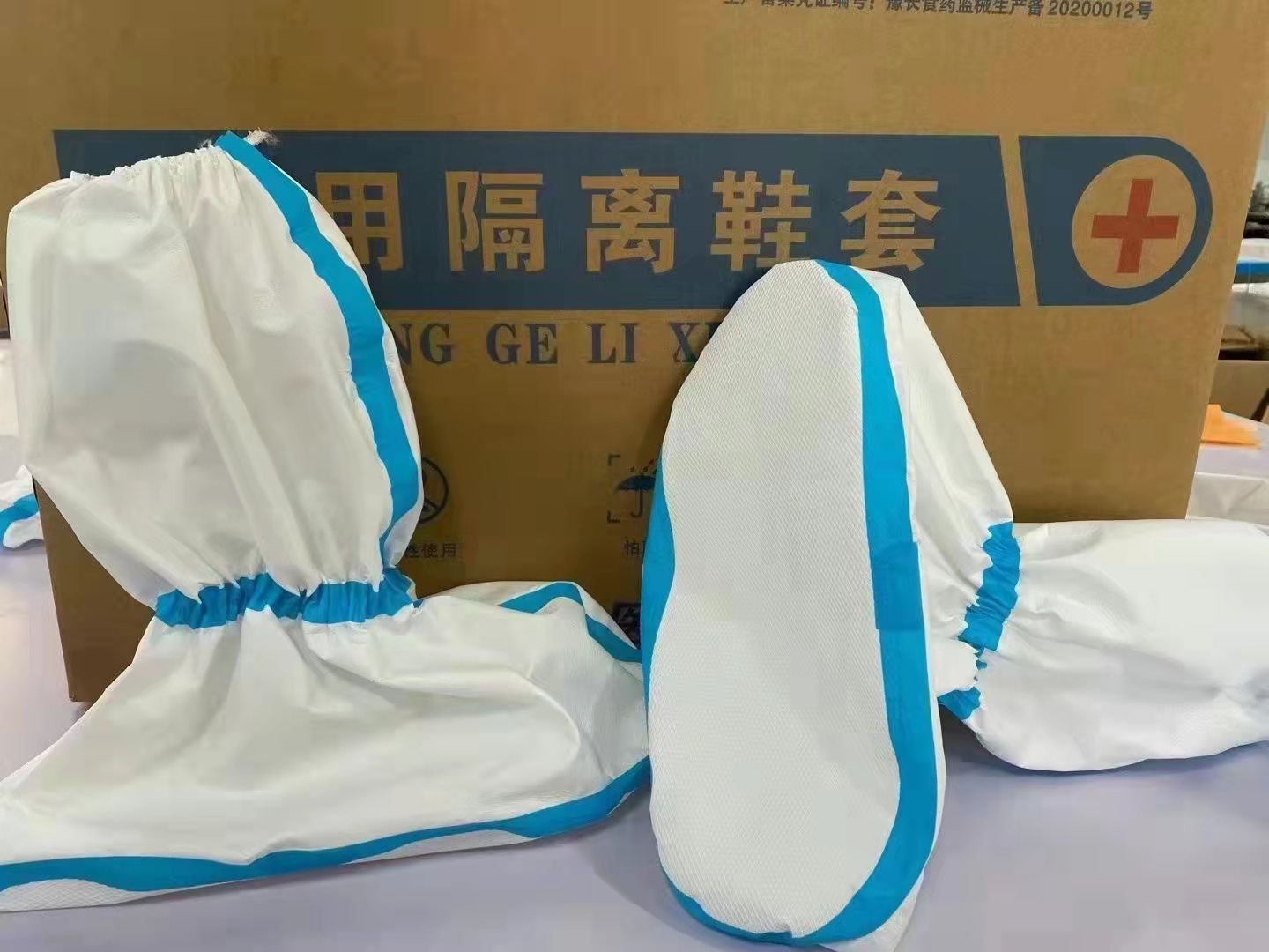 靴套3