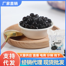 快煮黑糖味贵师傅珍珠粉圆奶茶店专用原材料现货量大可询价包邮