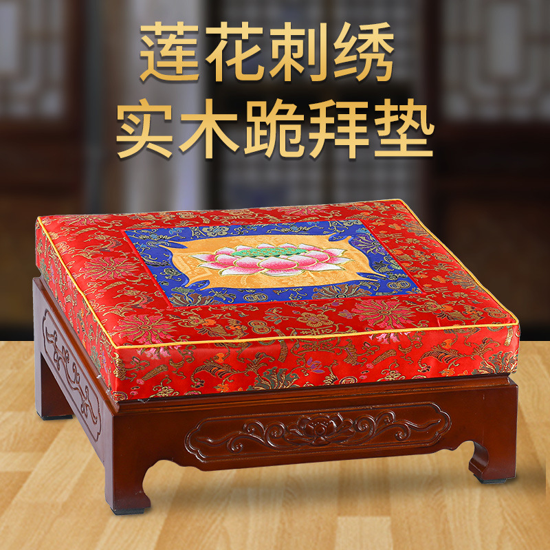 大号拜垫跪垫家用套莲花菩萨实木拜凳底座寺院跪凳椅拜神佛具用品