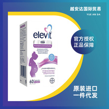 澳洲 爱乐维/Elevit孕妇藻油dha胶囊60粒 孕早中晚期备孕哺乳期