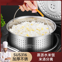 316不锈钢沥米饭蒸饭器蒸米饭神器电饭煲蒸笼蒸格米汤