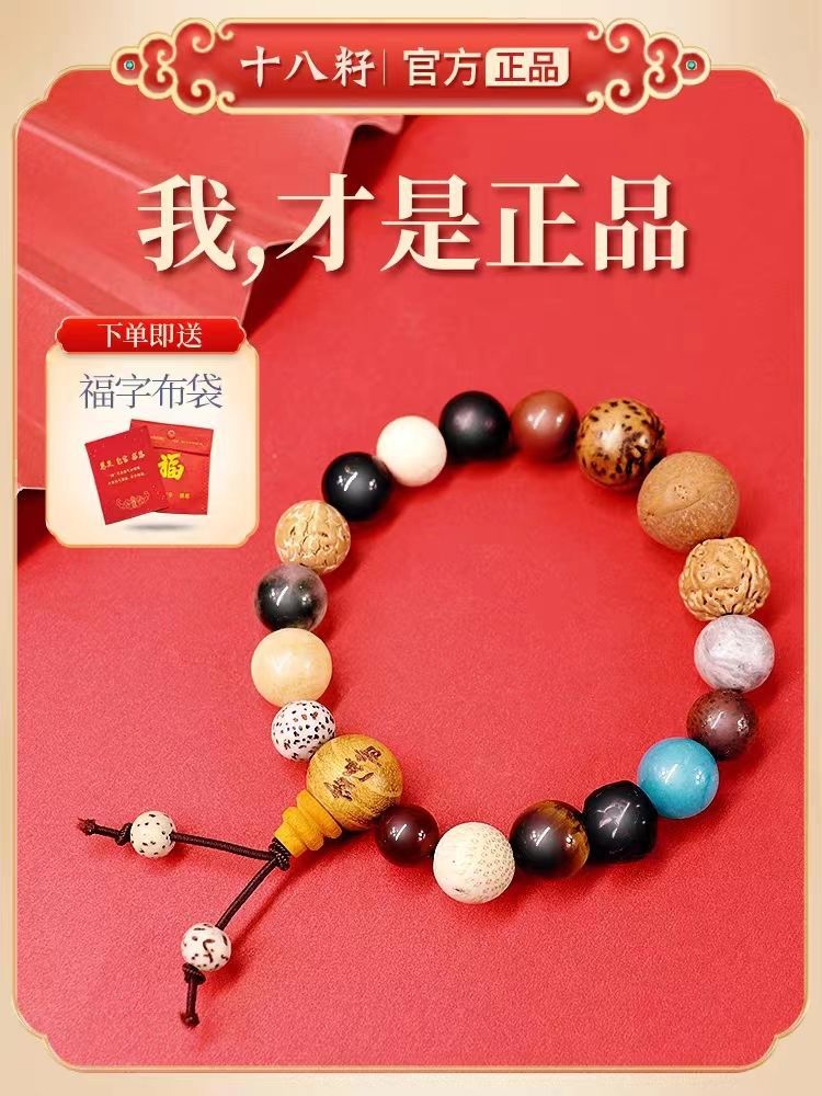 杭州菩提手串十八籽多宝18籽18子十八子佛珠星月菩提子手链男女