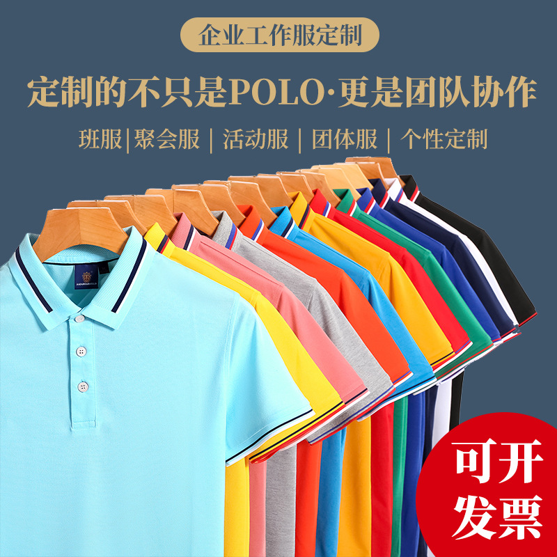 Silk Polo Lapel Short Sleeve Advertising Shirt Customized T-shirt Customized Logo Enterprise Work Wear Cultural Shirt Work Clothes Set