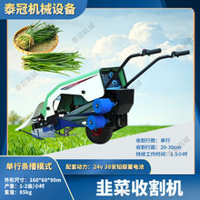 电动韭菜收获机家用小型收割机器可收小葱油菜籽艾叶水稻等割倒机