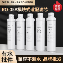 净水器卡接PP模块式滤芯QR-R5-01E/01HRO-05A/RU05D通用沁全套园