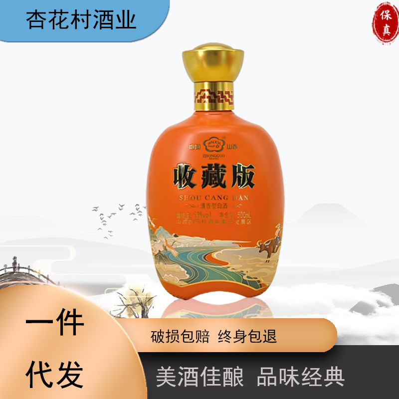 杏花春老酒-杏花春老酒厂家,品牌,图片,热帖-阿里巴巴