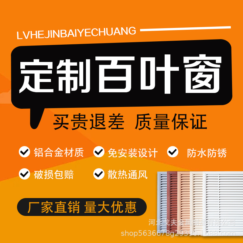 定制暖气罩装饰网小百叶窗格栅铝合金通风口老式地暖分水器遮挡罩