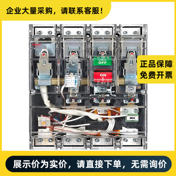 德力西电气 塑壳漏电保护断路器 dz20l400t400y02wt