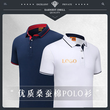 夏季polo衫印制t恤工作服定制diy印做短袖翻领广告衫印字刺绣logo