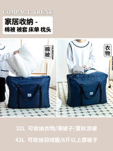 Z30K 折叠行李袋衣物整理袋出行旅行寄衣服搬家打包袋大容量被子