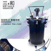 原装三和气动压力桶不锈钢喷胶罐喷漆压力罐自动搅拌油漆涂料