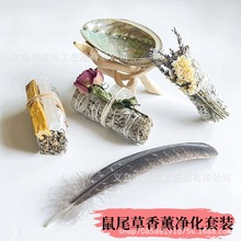 加州白鼠尾草秘鲁圣木玫瑰花薰衣草天然白水晶木支架捆绑净化套装