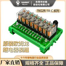8路欧姆克继电器模组块 PLC放大板输出控制器16A 功率模块 继电器