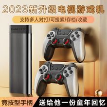 家用电视游戏机2023新款双人手柄无线街机游戏盒80后怀旧超级玛丽