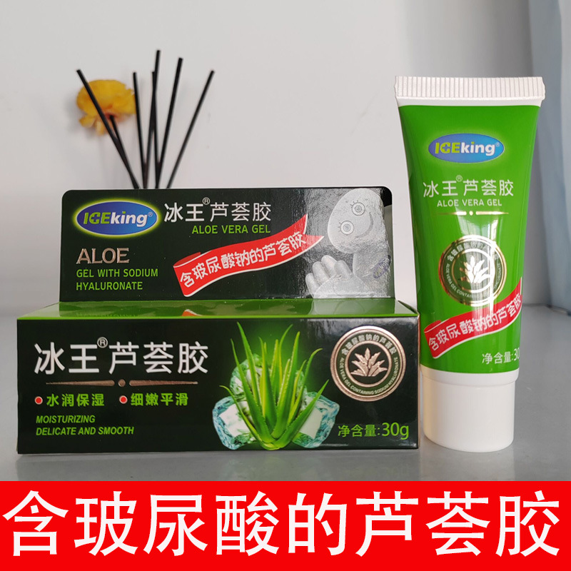量大详谈】冰王芦荟胶(含玻尿酸的芦荟胶)30g-阿里巴巴