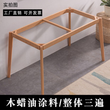 新款新款全实木加粗支架餐桌桌腿长方形框架木桌脚桌子腿桌架子家