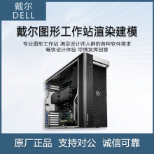 DELL戴尔T7910图形工作站双路专业3D建模渲染仿真数据计算虚拟机