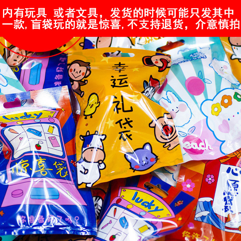 Blind Box Blind Bag Children Primary School Students Kindergarten Prizes Study Stationery Gift Set Gift for School Opens Toys