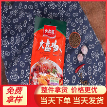厂家批发 210克川菜料 烧鸡干锅鸡大盘鸡烧菜料包  烧菜调料包