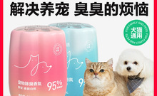 宠物除臭香氛香薰猫咪空气清新剂猫狗尿除味剂去异味神器