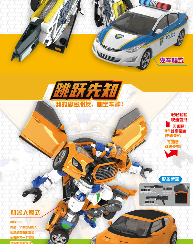 咖宝车神变形机器人金刚2儿童玩具火警车手男孩礼物变