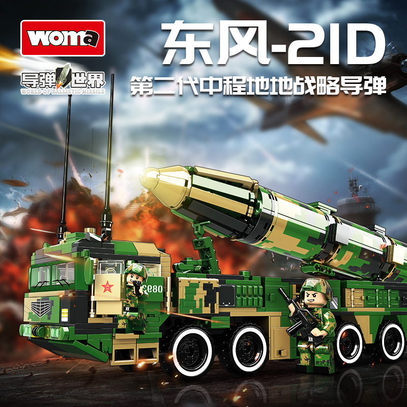 沃马新品小颗粒积木玩具之东风-21d第二代中程地地战略导弹c0893